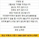 2024년 4월 운영위 회의록 이미지