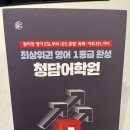 청담어학원 방문 후기 (+레벨테스트 후기)