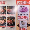 오모가리삼겹살 이미지