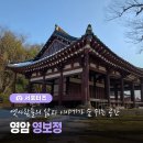영보 이미지