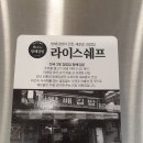 라이스쉐프 이미지