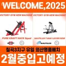빅토리짐 이미지