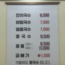 서가원국수 | 부산 연산동 콩국수 원탑 맛집 서가원 국수 후기 ㅣ 서가원 평일 점심 웨이팅 후기