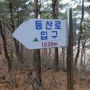 깃대봉(243m/삼가444).봉황산(245m).갈미봉(363m).깃대봉(196m/삼가441/영진지도상 갈미봉)/경남 산청군 이미지