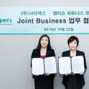 (주)사이넥스 이미지