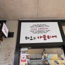 하오나공방 | [안국역 골목투어 1편] 인사동 쌈지길 체험공방 아이랑 구경가기