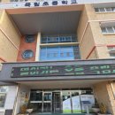 죽림초교병설유치원 이미지