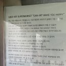 엘슈퍼마켓 이미지