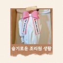 으뜸어린이집 | [그랑베이 산후조리원 2주 후기] 바쁘다 바빠, 슬기로운 조리원 생활 13박 14일