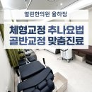 열린한의원 대구율하점 이미지