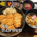 미소야하당점