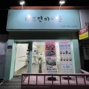 광주디저트맛집 문흥동 해뜨면마카롱 재방문 후기