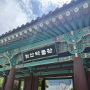 천안박물관 | [충남 천안] 21개월 아기 천안 어린이박물관 후기｜"나는야 꼬마 왕건" 체험 추천