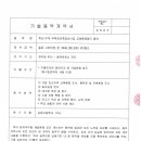 (주)친환경계획그룹 청연 - 242 | (주)친환경계획그룹 청연