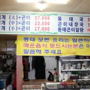 청량리맛집-5,000원 동태국에 돌솥밥까지 횡재한기분!~희곤이얼큰동태국 이미지