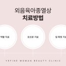 시티여성의원 이미지