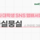 럭키슈에뜨롯데동탄점