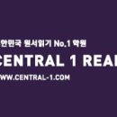 센트럴1리딩클럽어학원