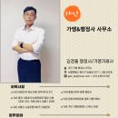 가인행정사무소 네이버블로그