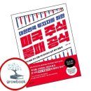불패