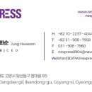넥스프레스