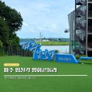 파주디엠지평화곤돌라 주식회사 | 경기도 파주 가볼만한곳 파주 임진각 평화곤돌라 DMZ 관광 꿀팁