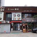 소들녘 서초점 | *서초 맛집* 회식하기 좋은 소고기맛집_ 소들녘