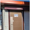 오렌지 민박 이미지