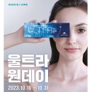 으뜸플러스안경 부산반여점 이미지