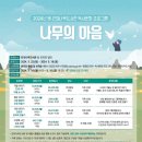 전의나무도서관 이미지