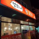 영희네뒷고기