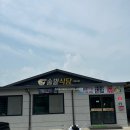 구산솔밭 이미지