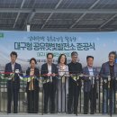 영에너지 태양광발전소 이미지