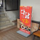 남부안농협 | 부안맛집) 진서면 뷔페형 한식당 '다담'