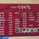 상운반점 이미지
