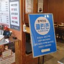 신의주찹쌀순대와쭈꾸미 이미지