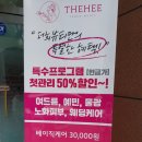 디자인더희 | 치평동 피부관리샵:: '더희뷰티' 1:1맞춤관리 받았어요!