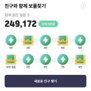 오케이테크 | [오락] OK캐시백 앱테크 50,000 환급 후기 & 포인트 적립 꿀팁