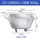 손수레바퀴 | 스테인레스 농업용 손수레로 농장일을 더욱 효율적으로!