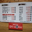 양남산곰장어