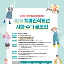 충청북도광역치매센터 이미지