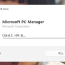 피시매니저