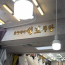 서문시장제1지구포목시장 | 대구 서문시장 한복 대여 내돈내산 성보주단 혼주한복 맞춘 대만족 후기