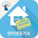 등기소 이미지