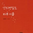 하루이틀