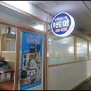 전주횟집 - 제주시 서해안로 546 | 전주횟집
