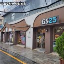 GS25 - 관악구 남현동 | GS25