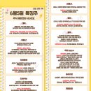 2025년 6월 5일 내일 주식 단타 종목(시가기준 1~3%) 이미지