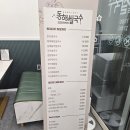 동해쌀국수 | 속초 맛집 / 동해쌀국수 솔직후기 (홍게쌀국수 찐맛집)