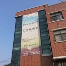 문산제일고 정문 앞 이미지